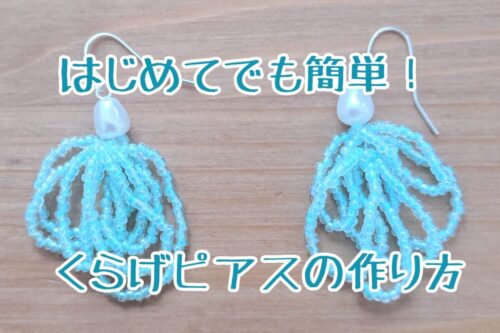 【mizuki】クラゲピアス 通販 みさき様専用】クラゲピアス ピアス - ピアス