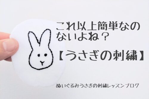 わんちゃん:ハンドメイド　ダーニング刺繍指人形　うさぎ わんちゃん様専用:ハンドメイド ダーニング刺繍指人形 うさぎ