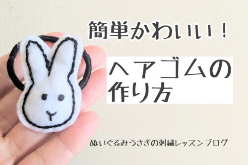 ハンドメイド♡シンプル/ウサギ【まる巾着】